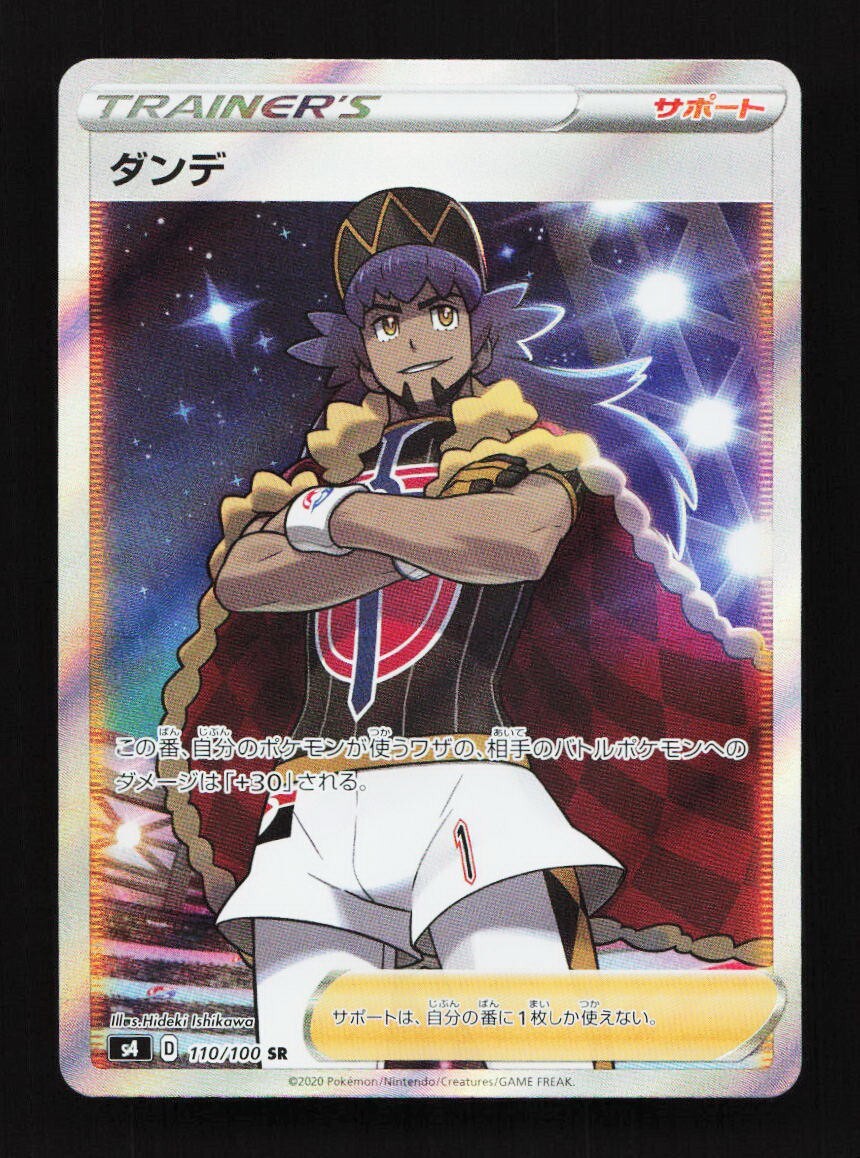 Leon 110/100 SR S4 Amazing Volt Tackle Japanese Pokemon Card TCG