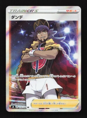 Leon 110/100 SR S4 Amazing Volt Tackle Japanese Pokemon Card TCG