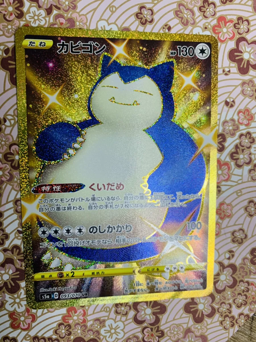 Pokemon Go Shiny Snorlax Super Rare