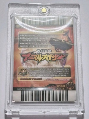 Animal Kaiser Japanese Version Ver 14 Ultimate (A-176: Armageddon