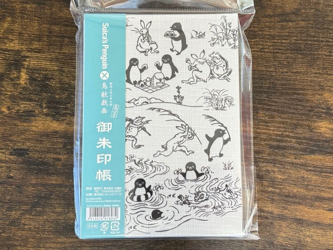 Suica Penguin x Goshuin Book Japanese Stamp Notebook Religious