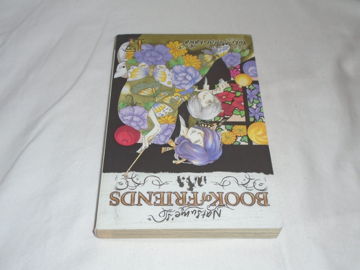 Natsume's Book of Friends Vol 17 by Yuki Midorikawa (Viz 2014