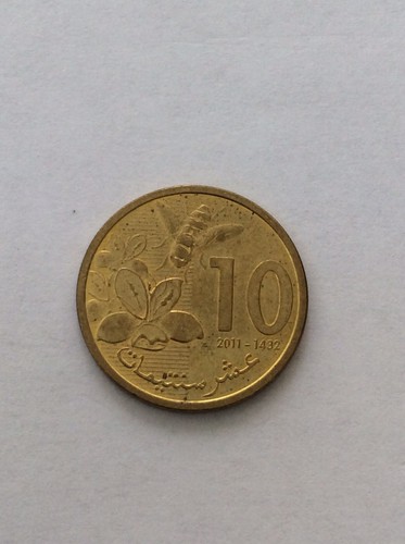 Morocco 10 Santimat 2011/1432 as pictured. Free postage  - Picture 2 of 2