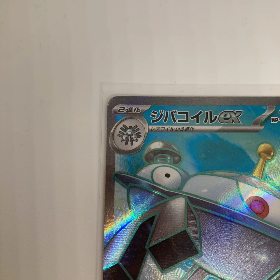 Magnezone ex 093/078 Sv1v: Violet Ex Holo (Japanese) - Image 3 of 4