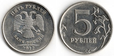 Russia 5 rubli, 2012