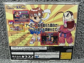 Capcom Super Puzzle Fighter 2X Sega Saturn Soft