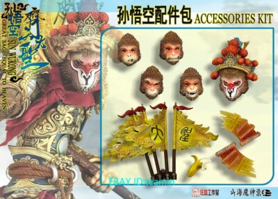 Fury Great Sage Equal Of Heaven Sun Wukong 1/12 Figure Accessories Kit