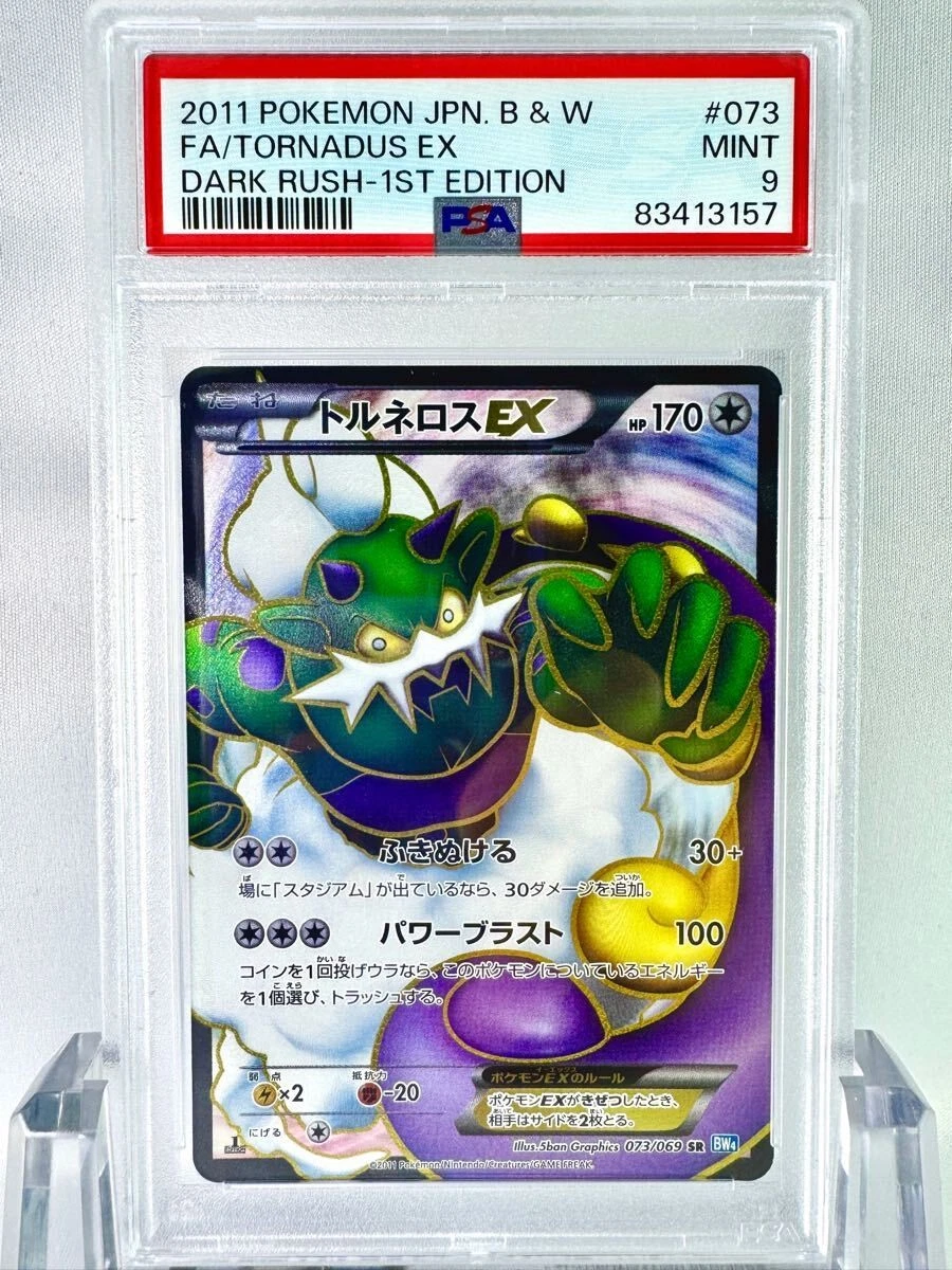 Tornadus Ex 073/069 Bw4: Dark Rush for sale | eBay