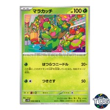 Maractus C 008/086 SV11B Black Bolt Pokemon Card Japanese