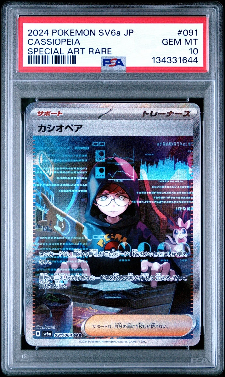 2024 POKEMON JPN SV6A-NIGHT WANDERER SPECIAL ART RARE #091