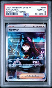 Cassiopeia Psa 10 | eBay