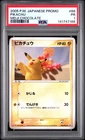 2005 POKEMON JPN PROMO MEIJI CHOCOLATE #68 PIKACHU PSA 1