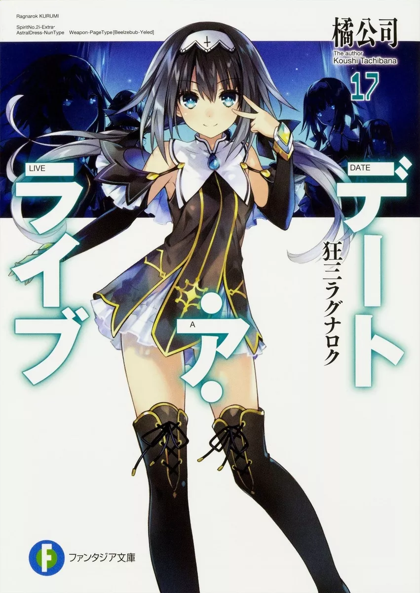 Date A Live  Light Novel 