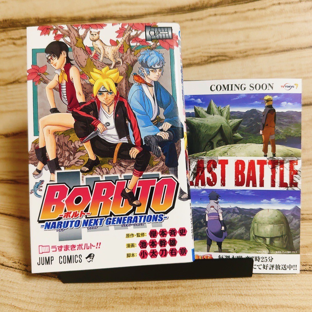 BORUTO Vol.1 First Print Naruto Next Generations Japanese Manga