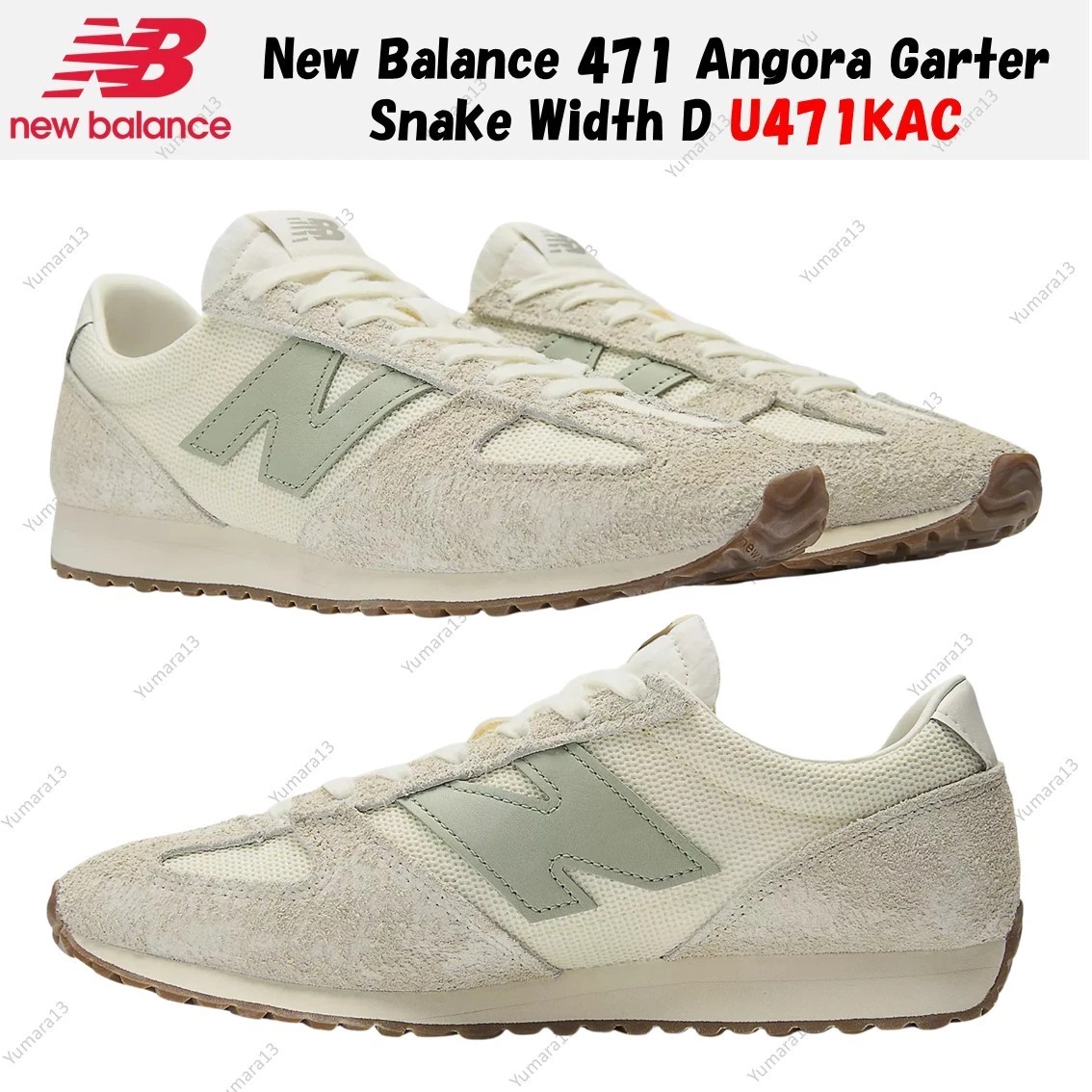 New Balance 471 Sneaker Beige Green Angora Garter Snake Mens 10.5‎ Womens 12 New Buy New Balance 471  main image 2