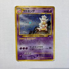 Pokemon Card Japanese Neo Genesis Slowking Holo 