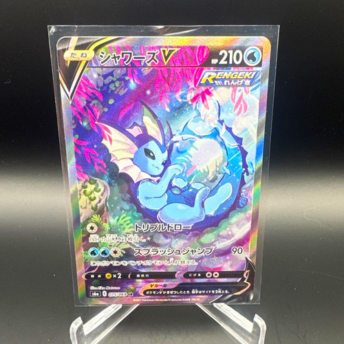 Vaporeon V 075/069 SR Holo Alt Art JP S6a Eevee Heroes Pokemon 2021