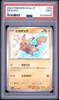 2023 POKEMON JAPANESE SV4A-SHINY TREASURE EX S #236 PIKACHU PSA 9
