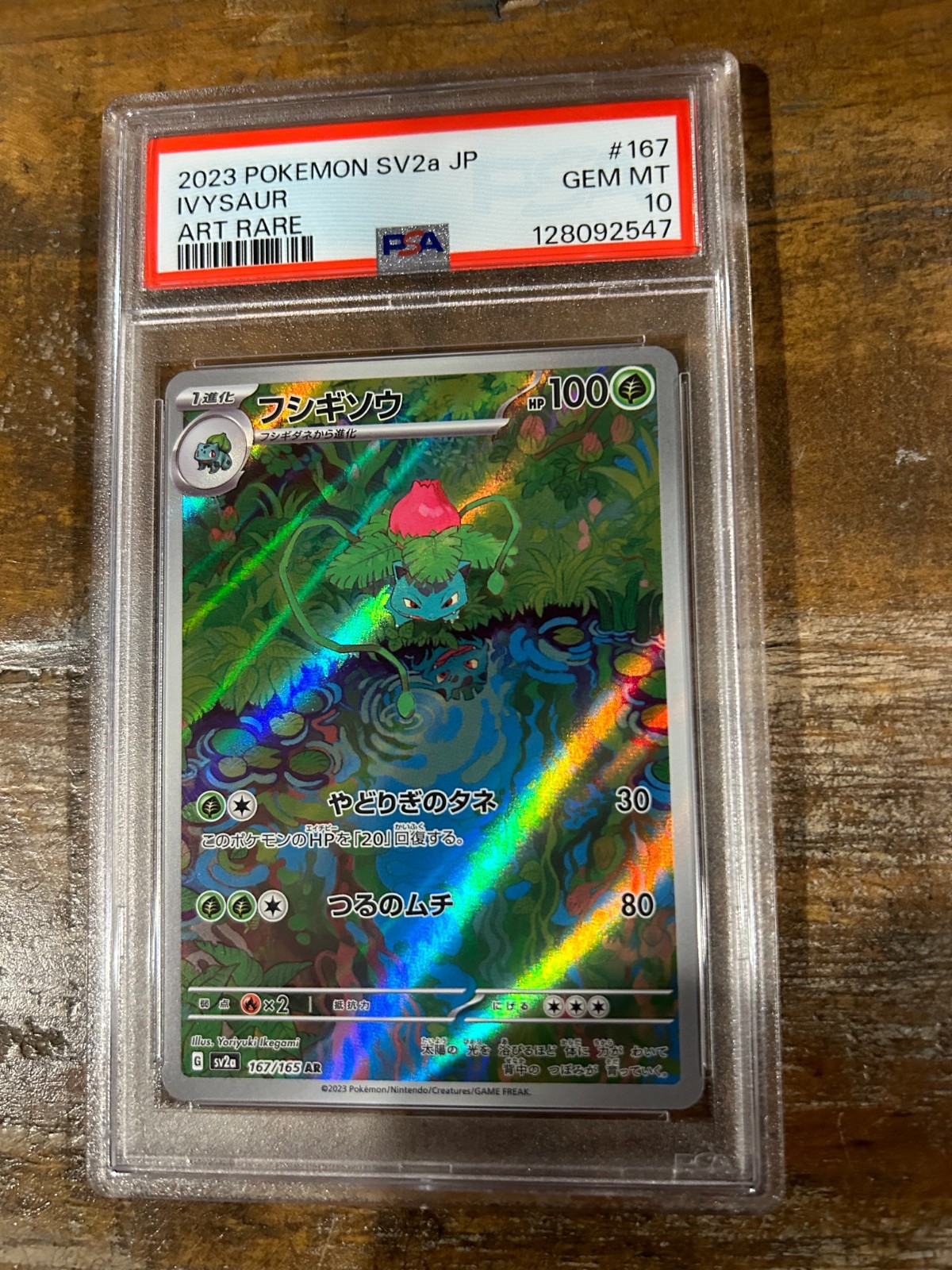 Pokemon 2023 SV2a 151 IVYSAUR Art Rare #167 PSA 10 Gem Mint RARE