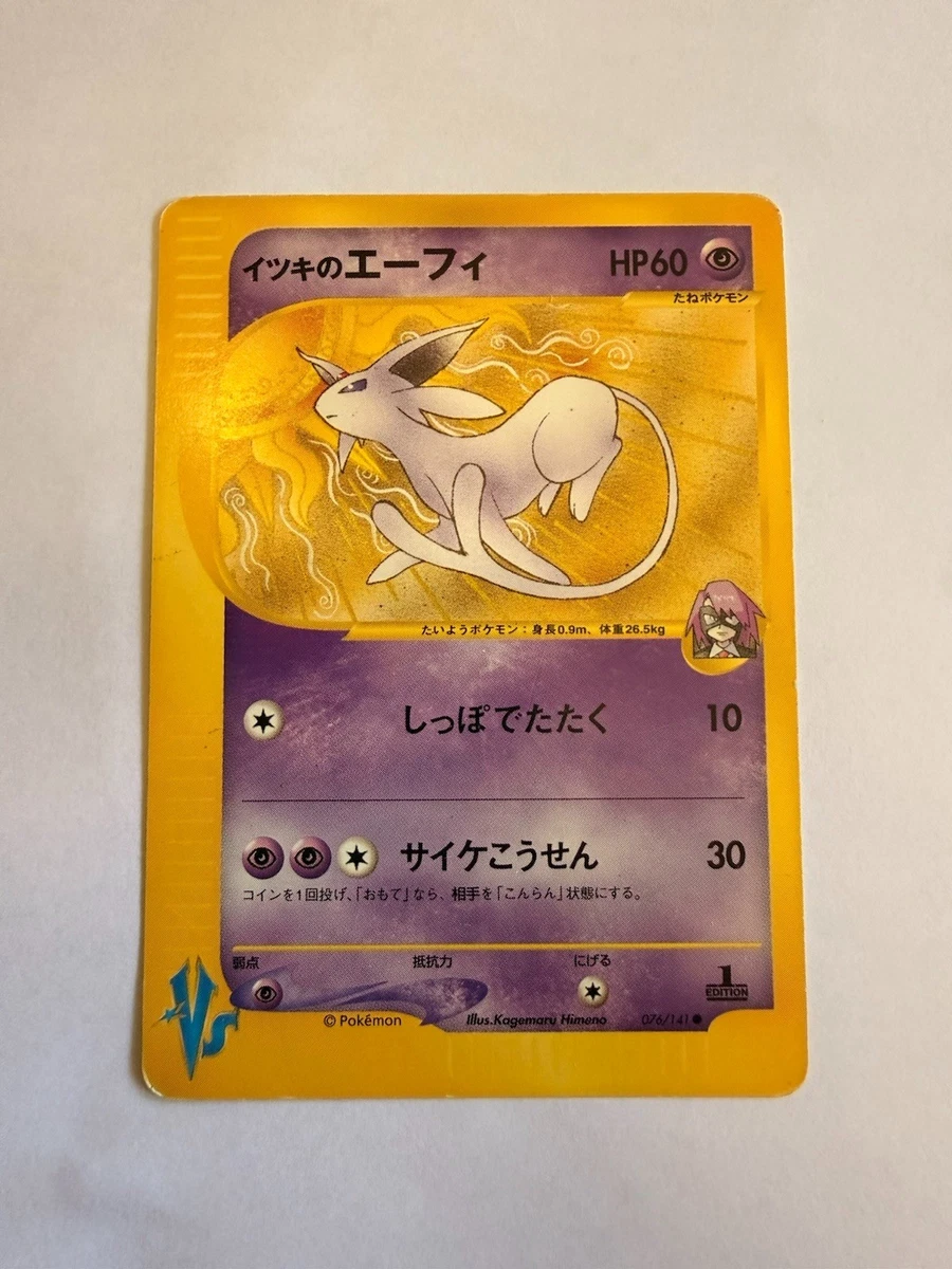 Will's Espeon Pokémon TCG Cards for sale | eBay