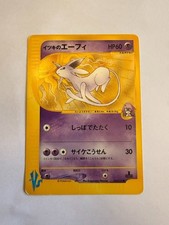 Will's Espeon 076/141 Pokemon vs for sale | eBay