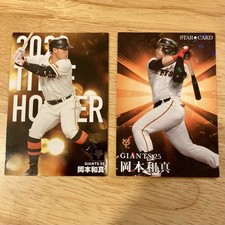 Giant Kazuma Okamoto Calbee Baseball Star Card Title Holder 2023/24 Used