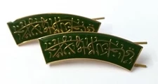 Arabic Arab Enamelled Metal Shoulder Title Badges Green With Split Pin Fasteners