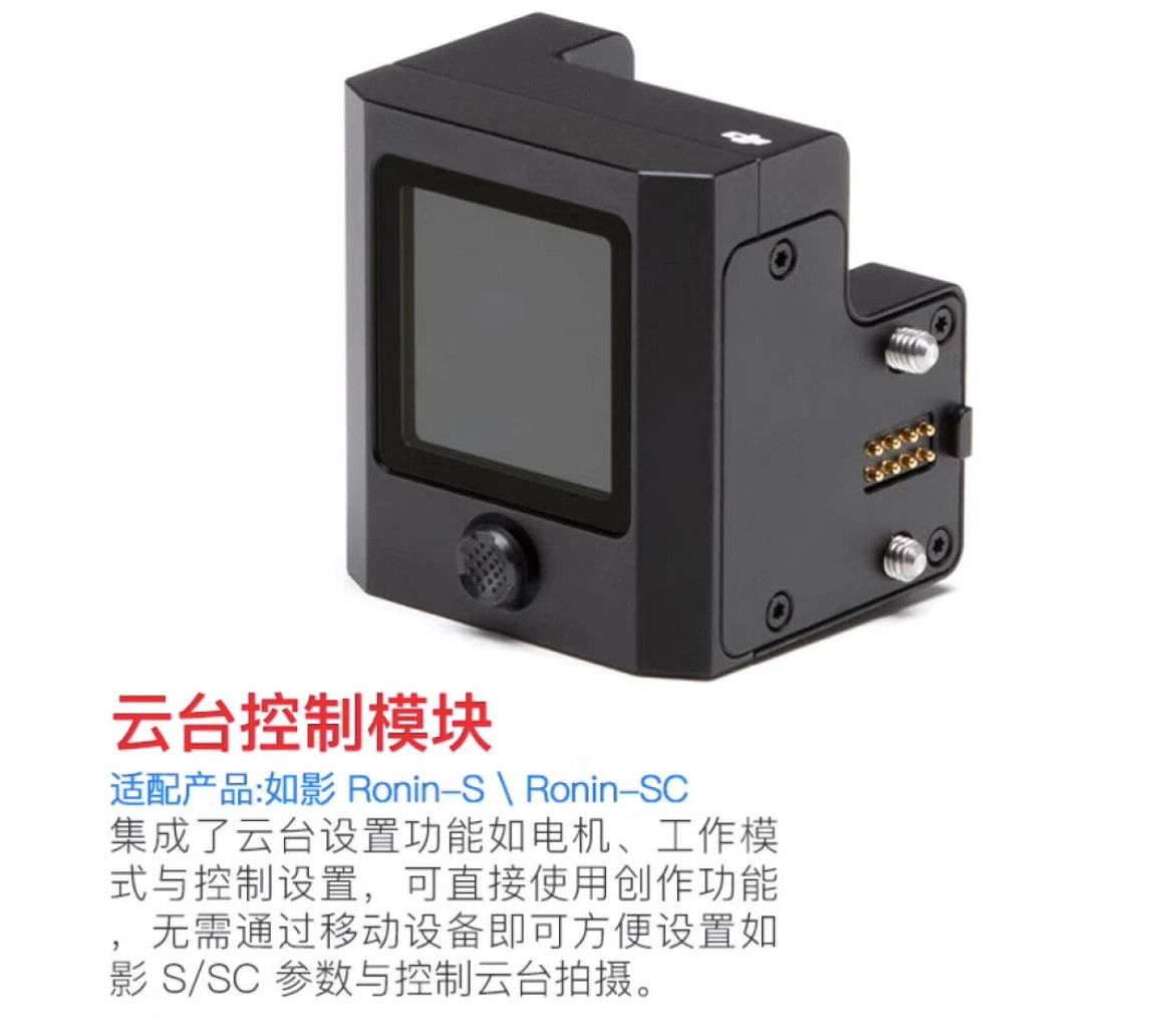 Control Module Controller Unit for dji Ronin  SC handheld stabilizer accessories