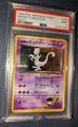 Pokemon Rocket's Mewtwo Challenge Darkness Holo Rare Japanese #150 PSA 9 SWIRL🌀