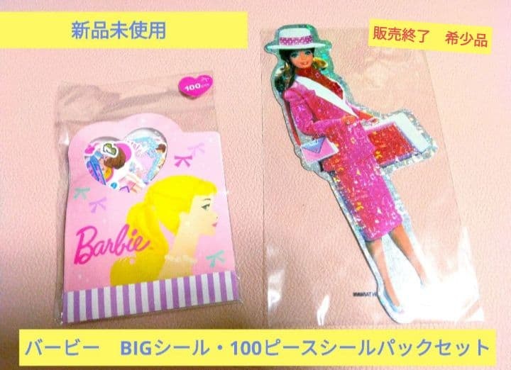 RETRO BARBIE BARBIE BIG STICKER 100 PIECE SEAL SET #c95c66