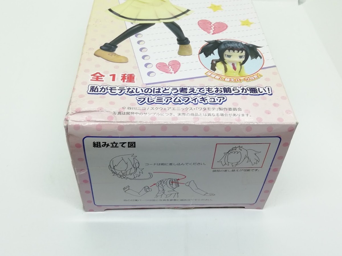 Watamote Tomoko Kuroki Premium Figure | eBay