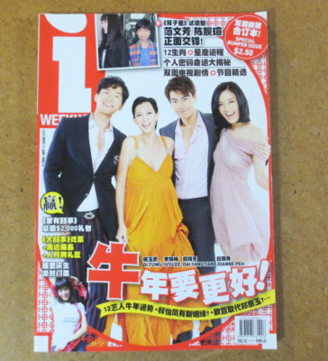 iWeekly Magazine - Dai Yangtian - Qi Yuwu - Ivy Lee - Joanne Peh - Shaun Chen