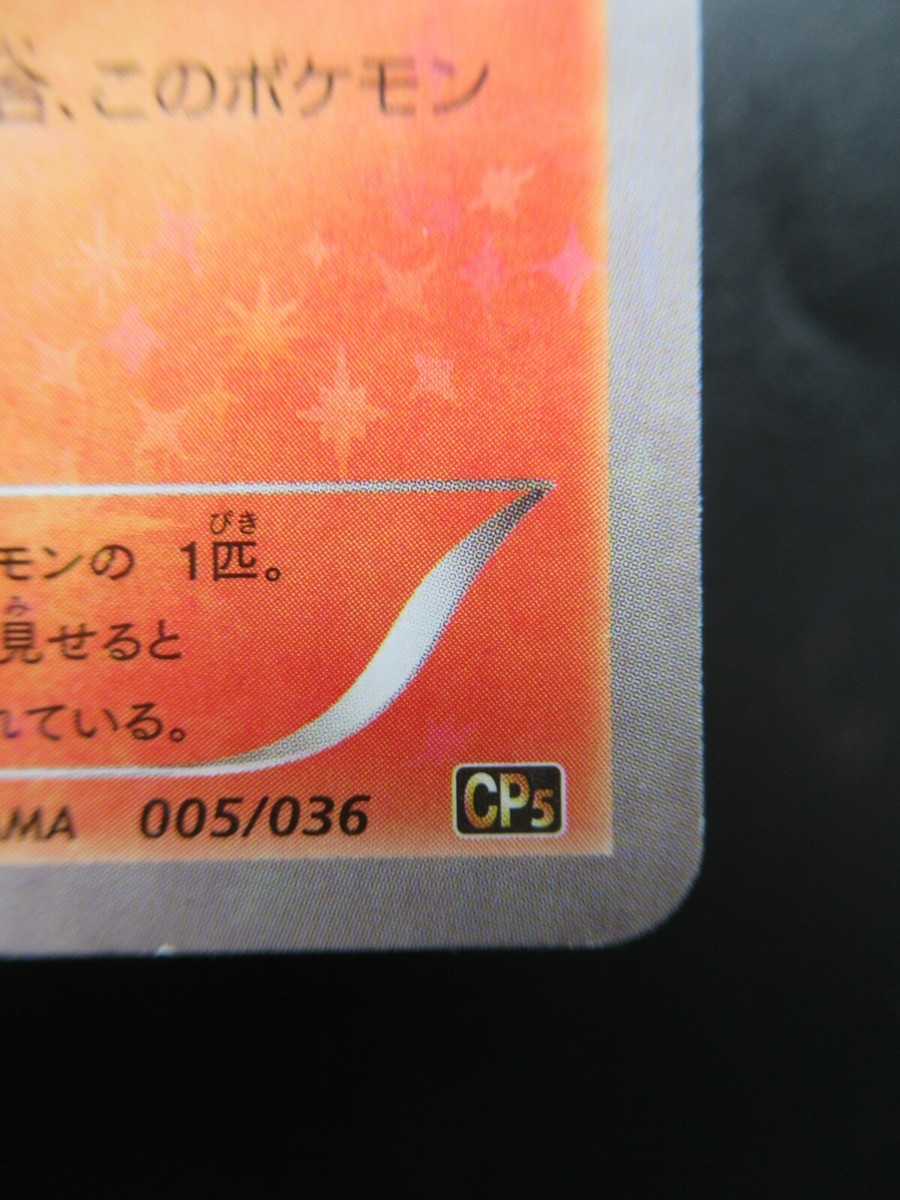 Pokemon Japanese Card Holo Rare Moltres 005/036 Nintendo 1st Pokemon Japanese Card Holo Rare Moltres 005/036 Nintendo 1st