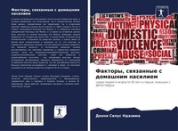 Donni Silus Ndazima | Faktory, Swqzannye S Domashnim Nasiliem | Taschenbuch