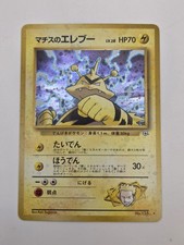 Lt Surge's Electabuzz Holo Japanese No. 125 Gym Heroes - 1998 - LP