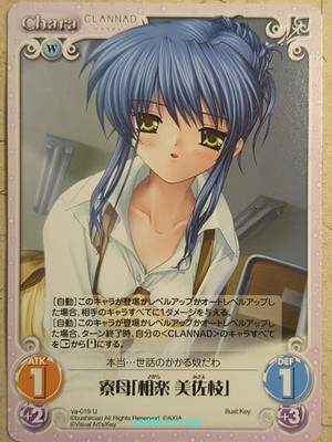 Chaos CLANNAD CH/va-019U U Misae Sagara NM | eBay