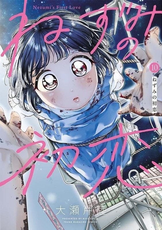 Nezumi's First Love Vol.1-10 Comic MANGA Japanese, Nezumi no Hatsukoi