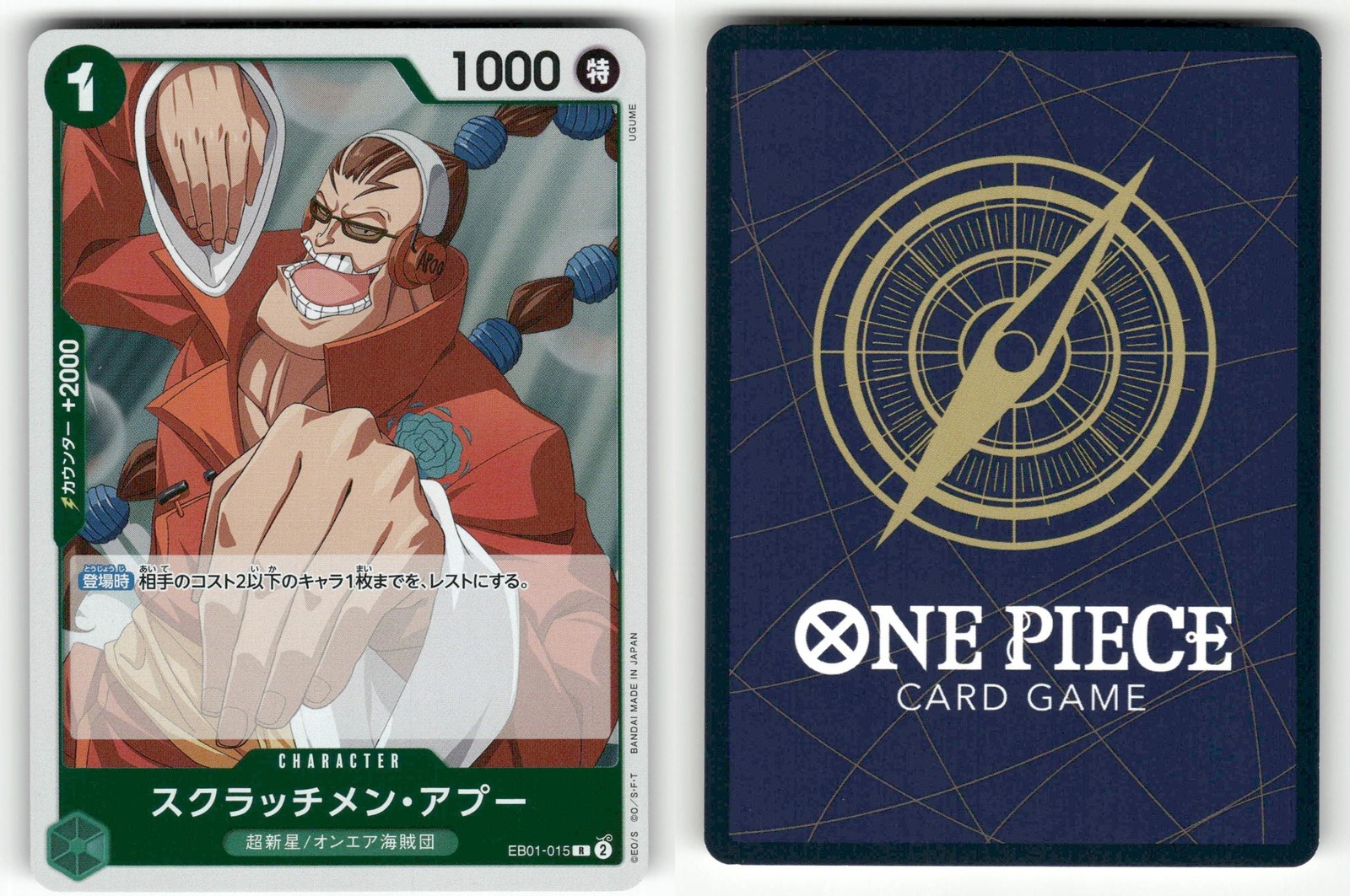 Scratchmen Apoo EB01-015 Memorial Collection [EB-01] LP Holo