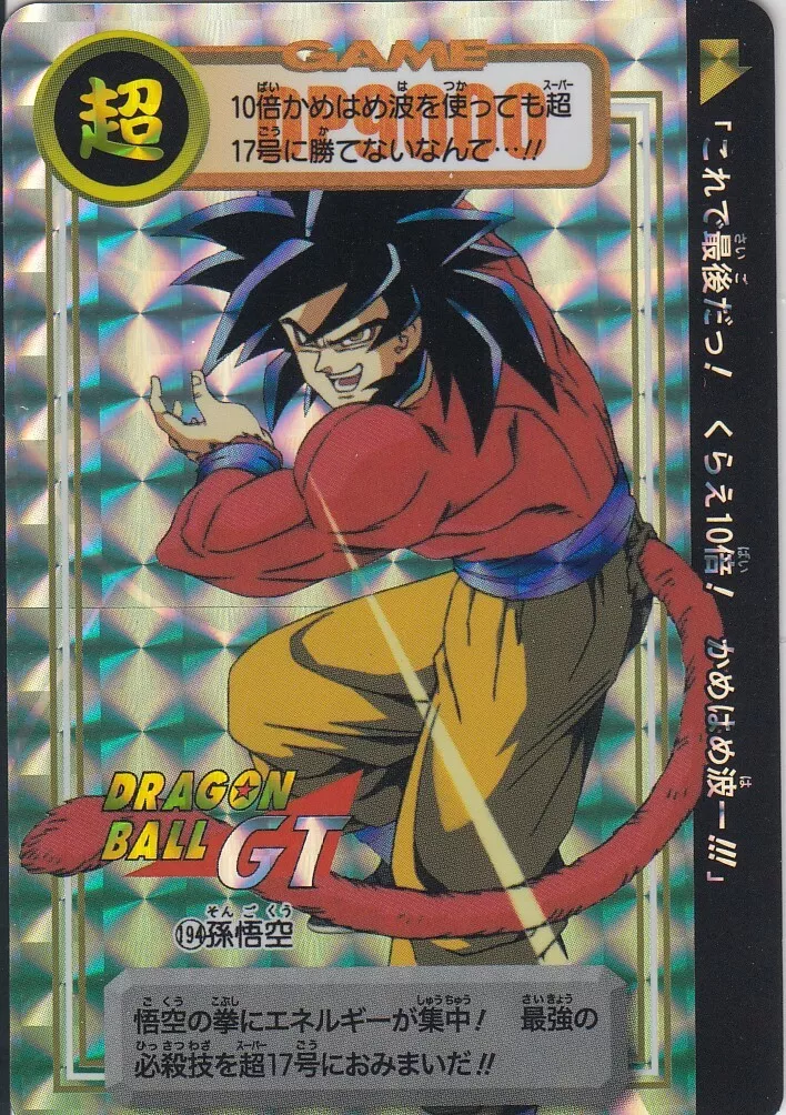 OOAK DRAGONBALL GT CARDDASS Part29 Gold Card No.127 1127 Super