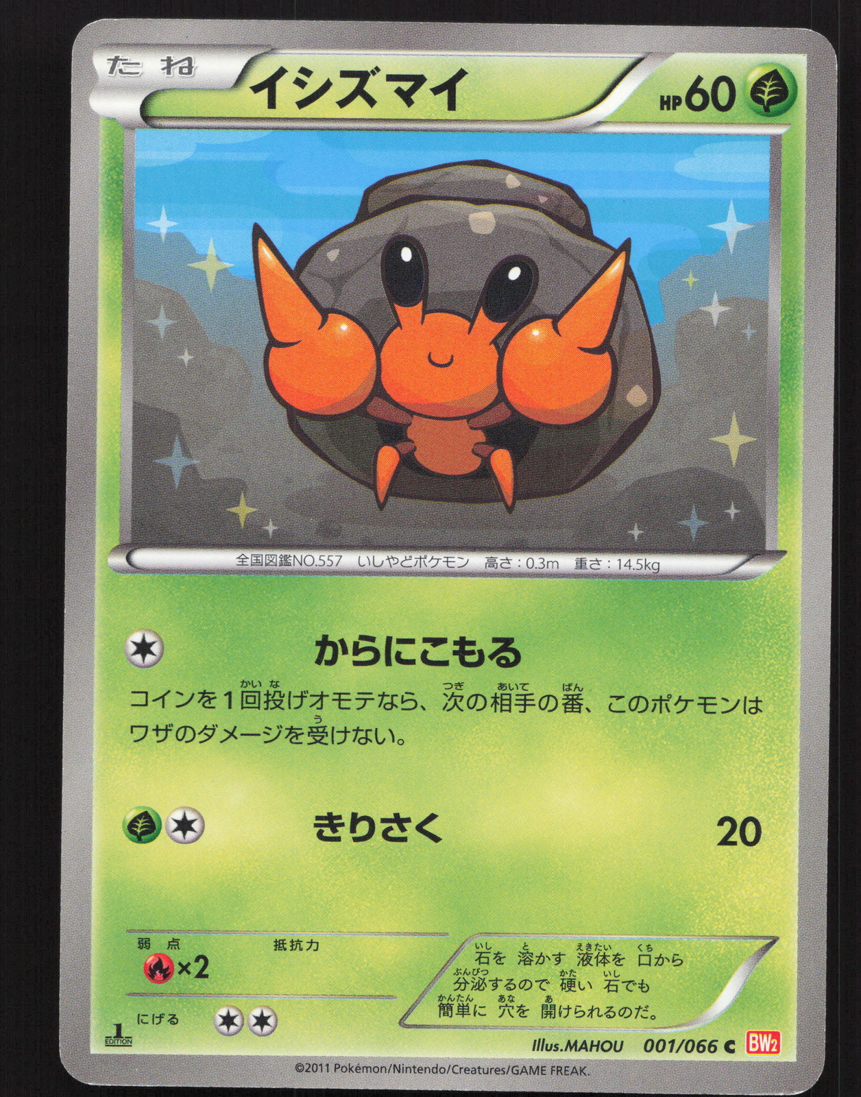 Dwebble 001/066 1st Edition Pokemon Japanese Red Collection Near Mint or Better