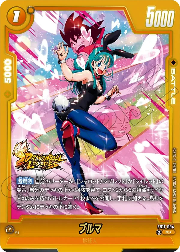 Bulma FB11-094 R☆ Japanese Fusion World card