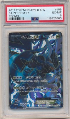 2012 Pokemon Japanese B&W Zekrom EX Full Art Promo 159/BW-P PSA 6 EX-MT