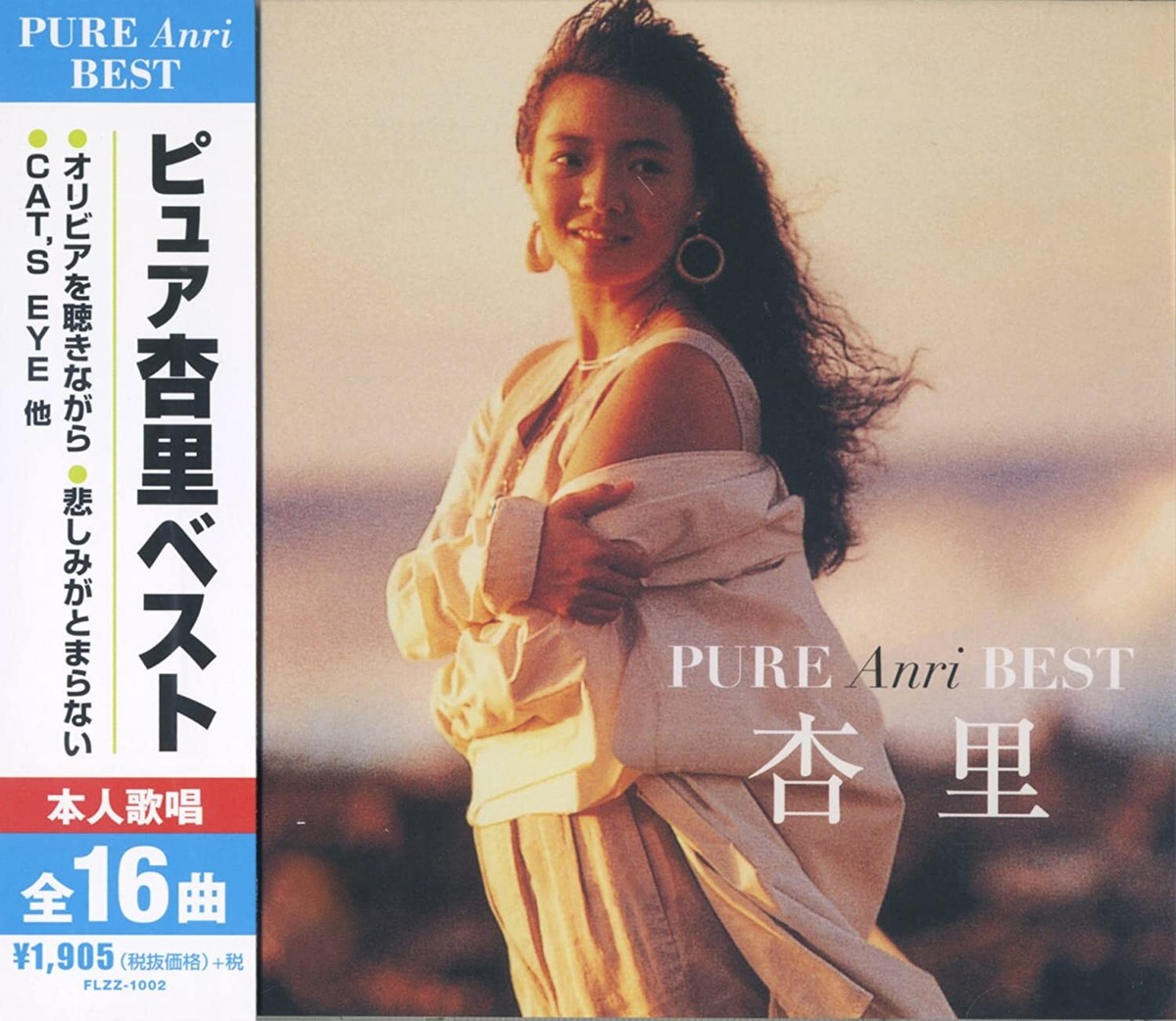 ANRI 杏里　二枚まとめ　TIMELY!!オリジナル盤　美品 ANRI 杏里 二枚まとめ TIMELY!!オリジナル盤 美品