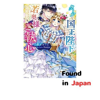 New The cool king is obsessed with his young wife Berry's Bunko