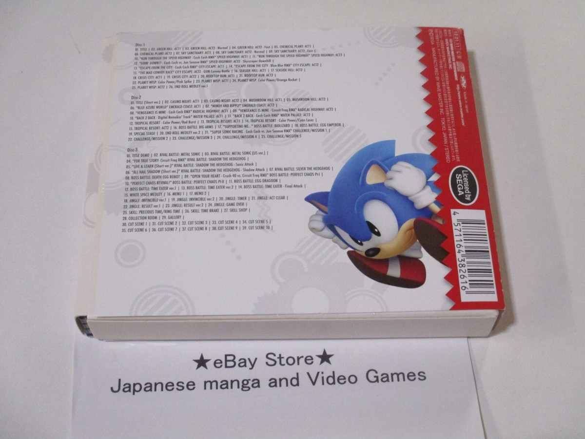 洋楽 SONIC GENERATIONS Original Soundtrack SONIC GENERATIONS OFFICIAL SOUNDTRACK (Vol.1) - Compilation