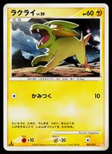 ELECTRIKE 001/017 ARCEUS LV.X DECK: LIGHTNING AND PSYCHIC JAPANESE POKEMON TCG