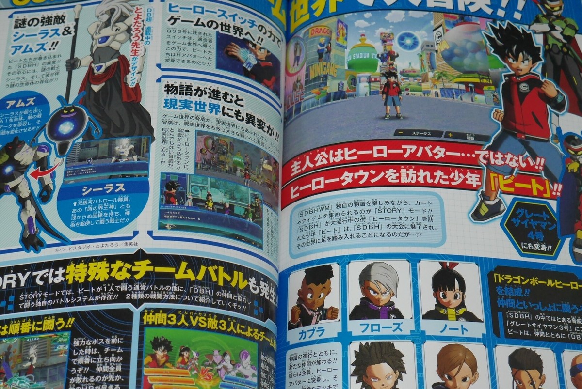 JAPAN Super Dragon Ball Heroes Ultimate Tour 2019 Super Guide Book