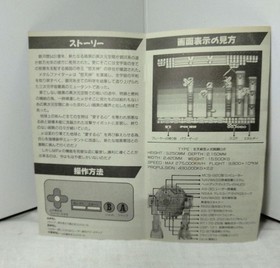 AH6647 Metal Fighter &mu; NES Famicom Japan with BOX from Japan