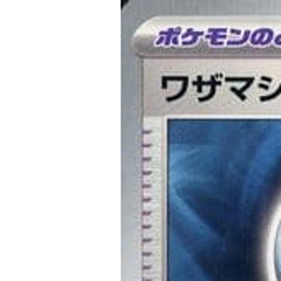 Pokemon Technical Machine: Blindside U 057/062 SV3a Raging Surf Japanese Card - Image 2 of 4