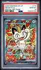2026 POKEMON JAPANESE M3-NULLIFYING ZERO SPECIAL ART RARE #114 MEOWTH EX PSA 10